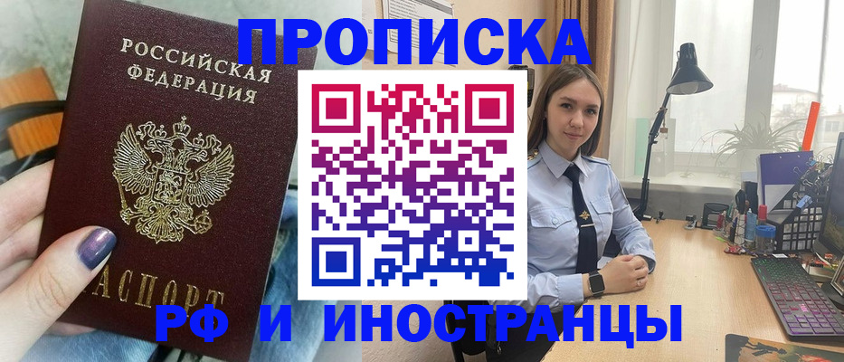 прописка законно в Коряжме
