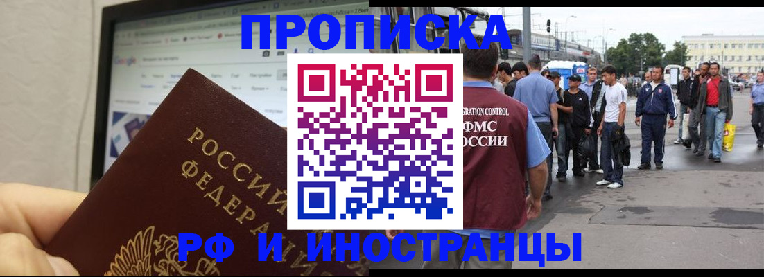 прописка ребенка в Коряжме