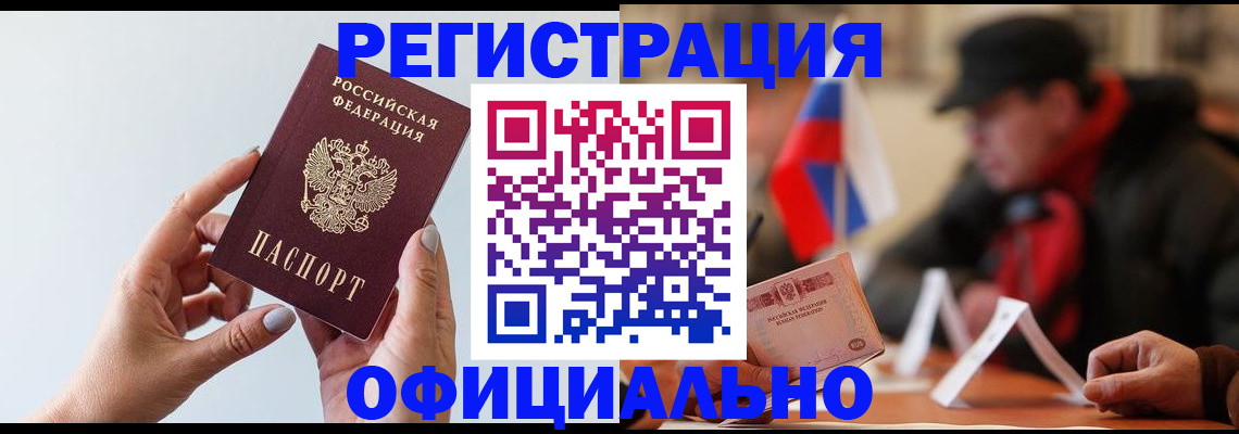 прописка для школы в Коряжме