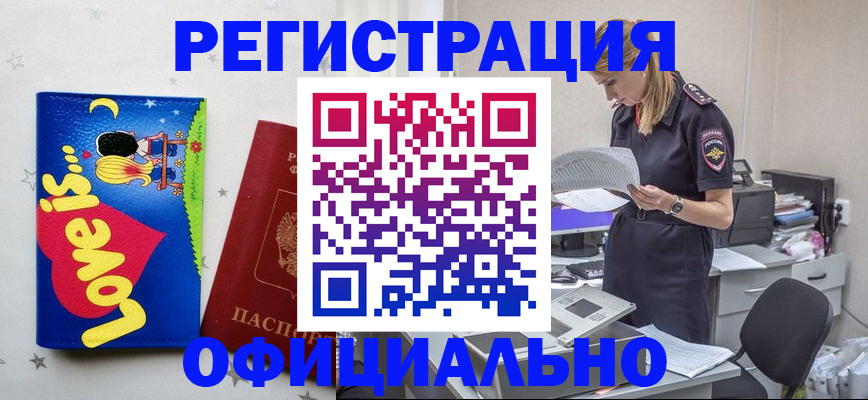 временная регистрация гарантия в Коряжме