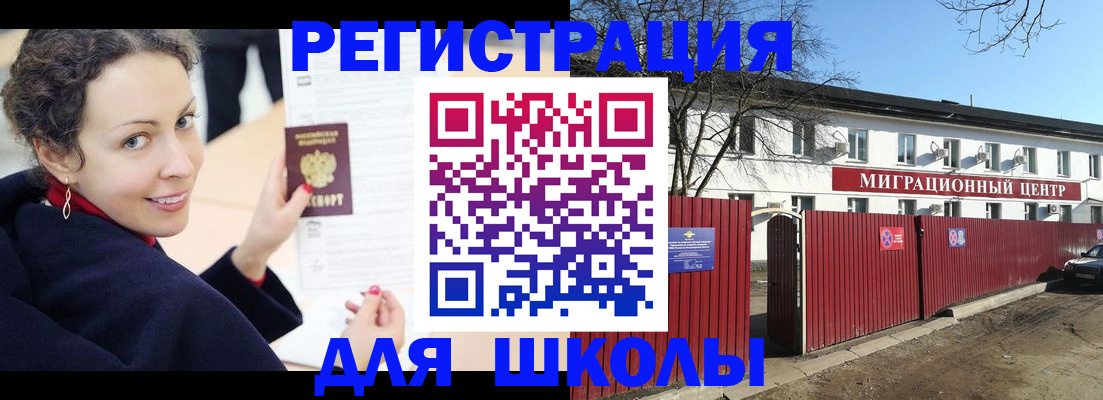 временная регистрация надежно в Коряжме