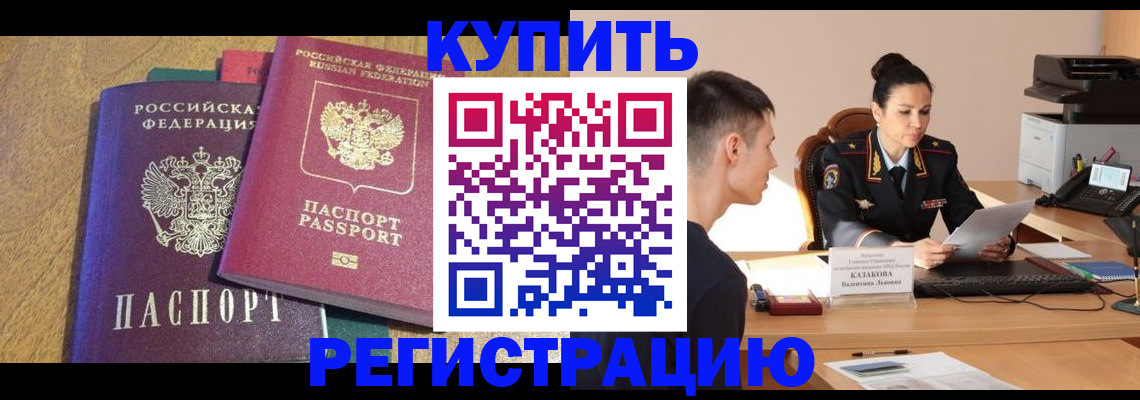 прописка для кредита в Коряжме